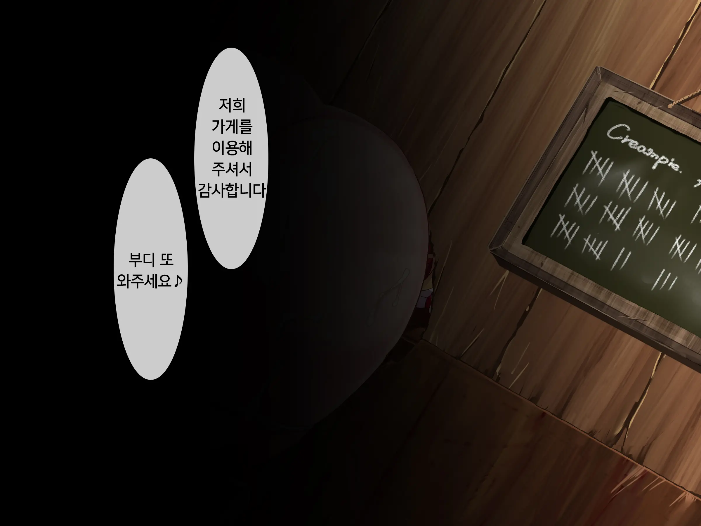 Shingeki No Orc Gaiden - Madoushi-Chan No Kabejiri Shoukan Boukenki | 진격의 오크 - 마도사쨩의 창녀촌 모험기